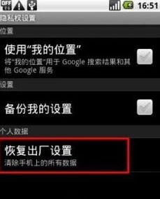 安卓操作系统命令