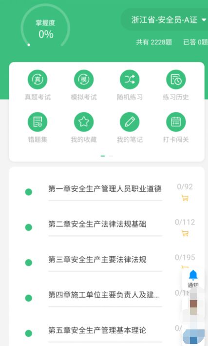 机场安全员模拟器 